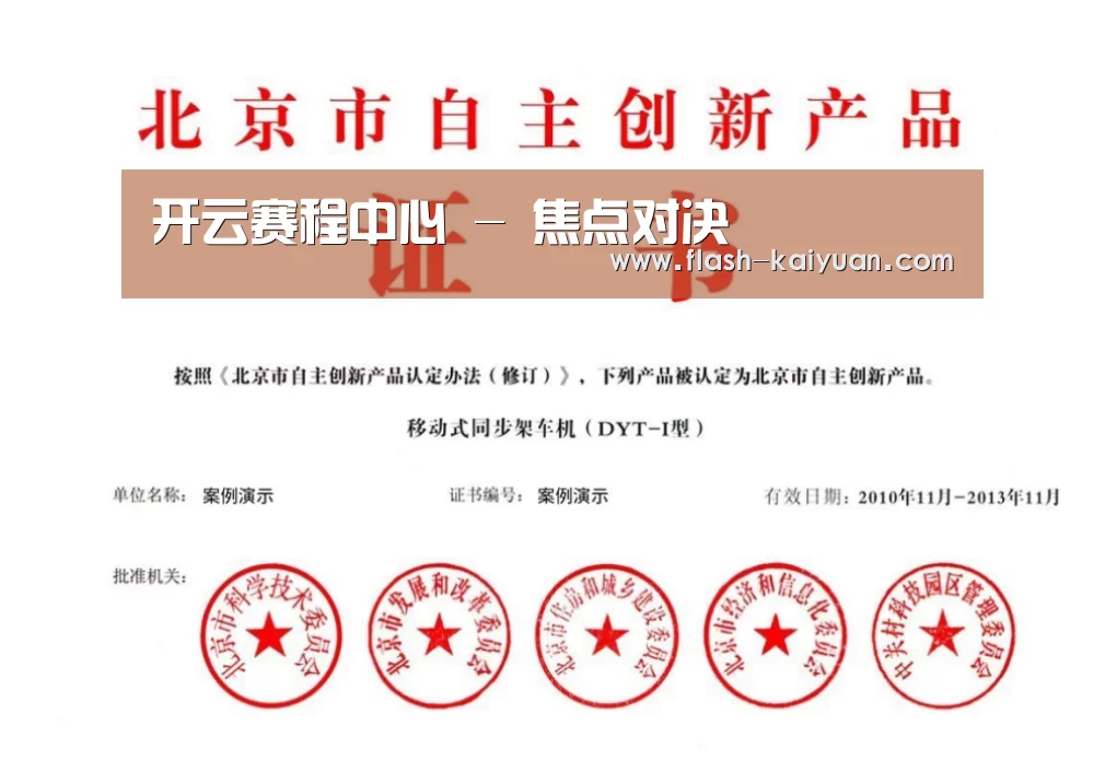 荣誉证书三(图1)