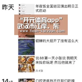 开云体育网站