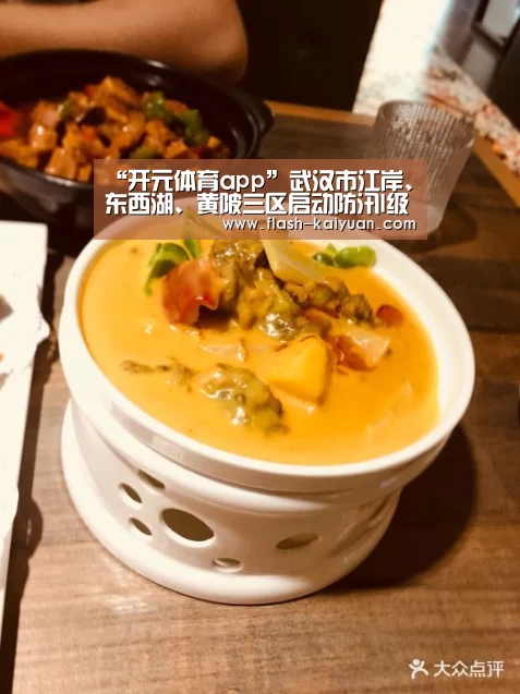 开元体育app