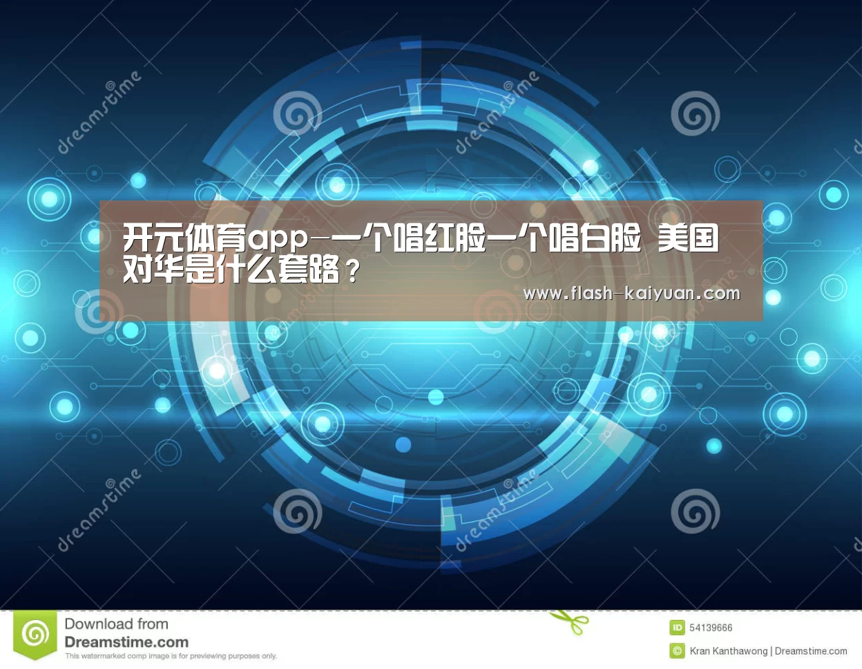 开云体育网站