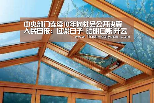 开云体育官网