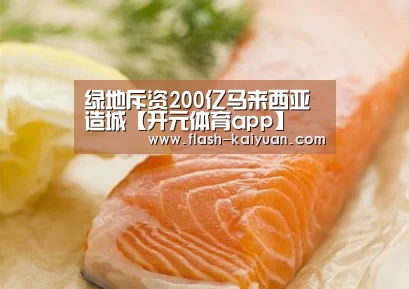 开元体育