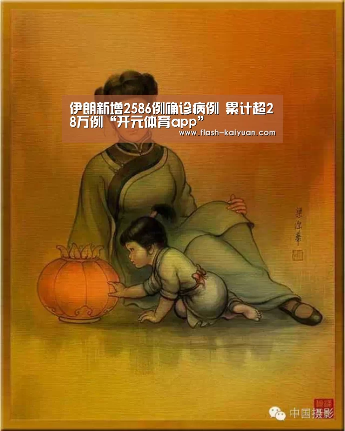 开元体育app