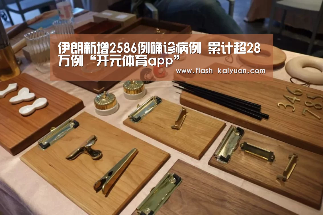 开元体育