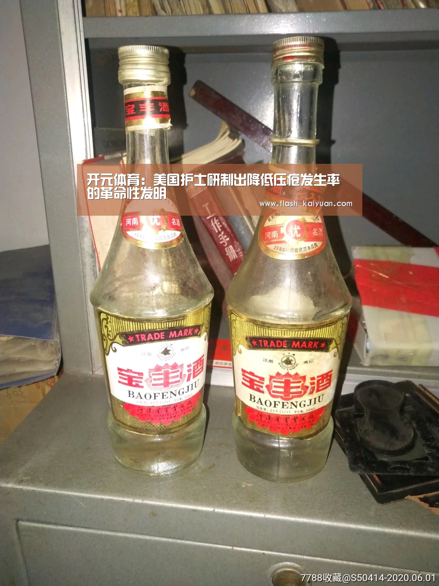 开元体育:美国护士研制出降低压疮发生率的革命性发明(图2) 开元体育
