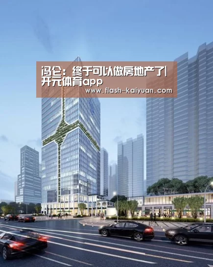开元体育