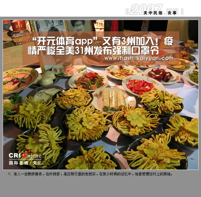 开云体育网站