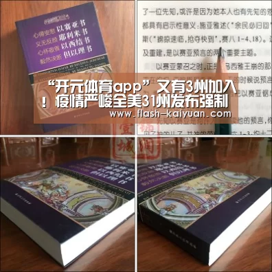开元体育app