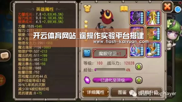 开云体育网站_遥操作实验平台搭建(图2) 开元体育app