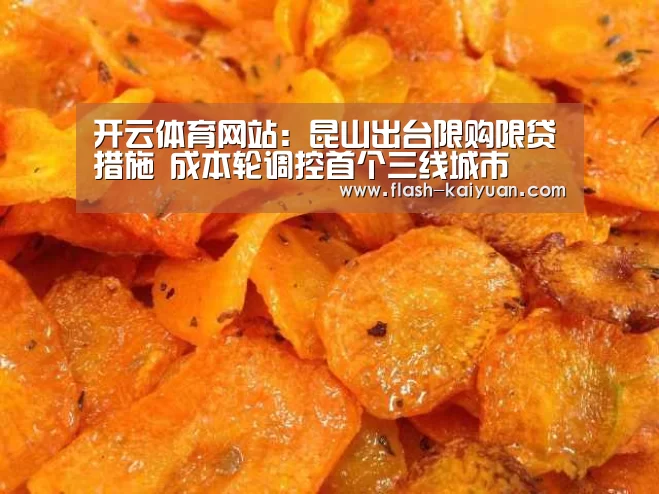 开元体育