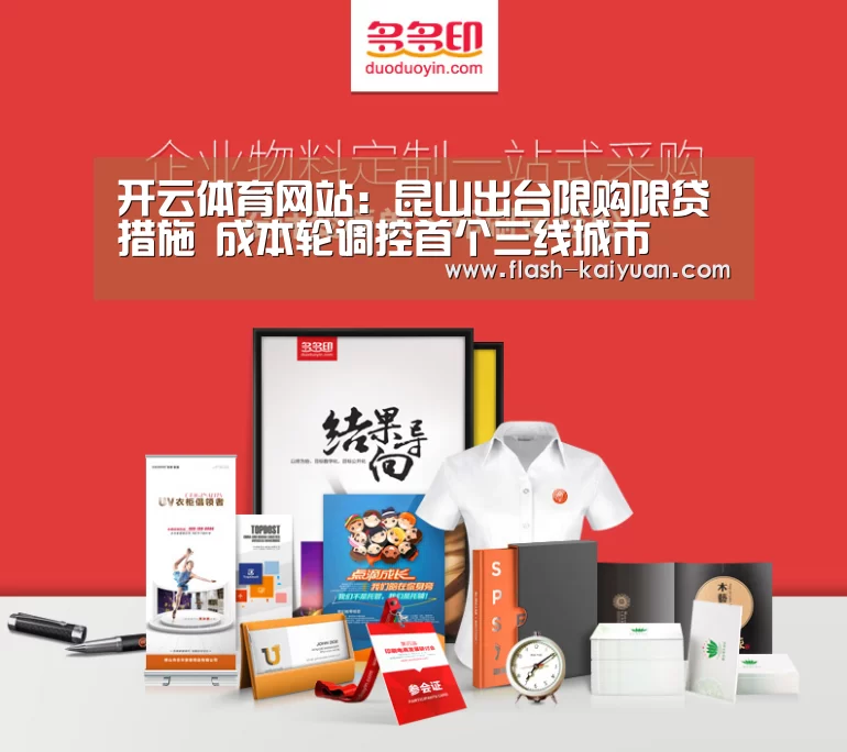 开云体育官网