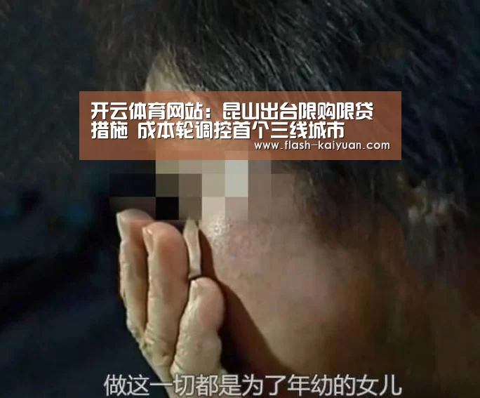 开云体育网站