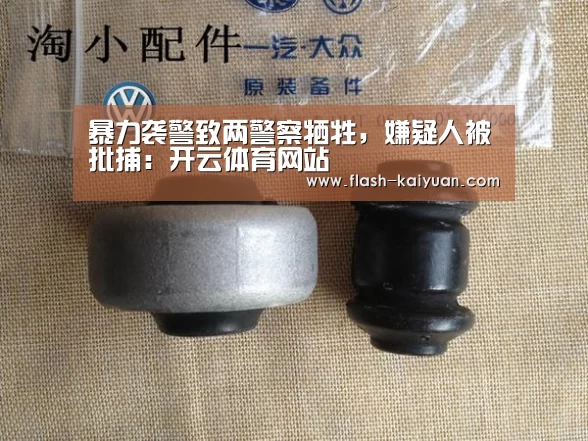 开元体育