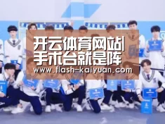 开云体育网站