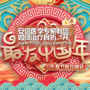 安信医学专家教您如何治疗骨折“开云体育官网”(图3) 开元体育