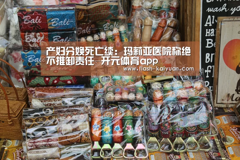 开元体育app